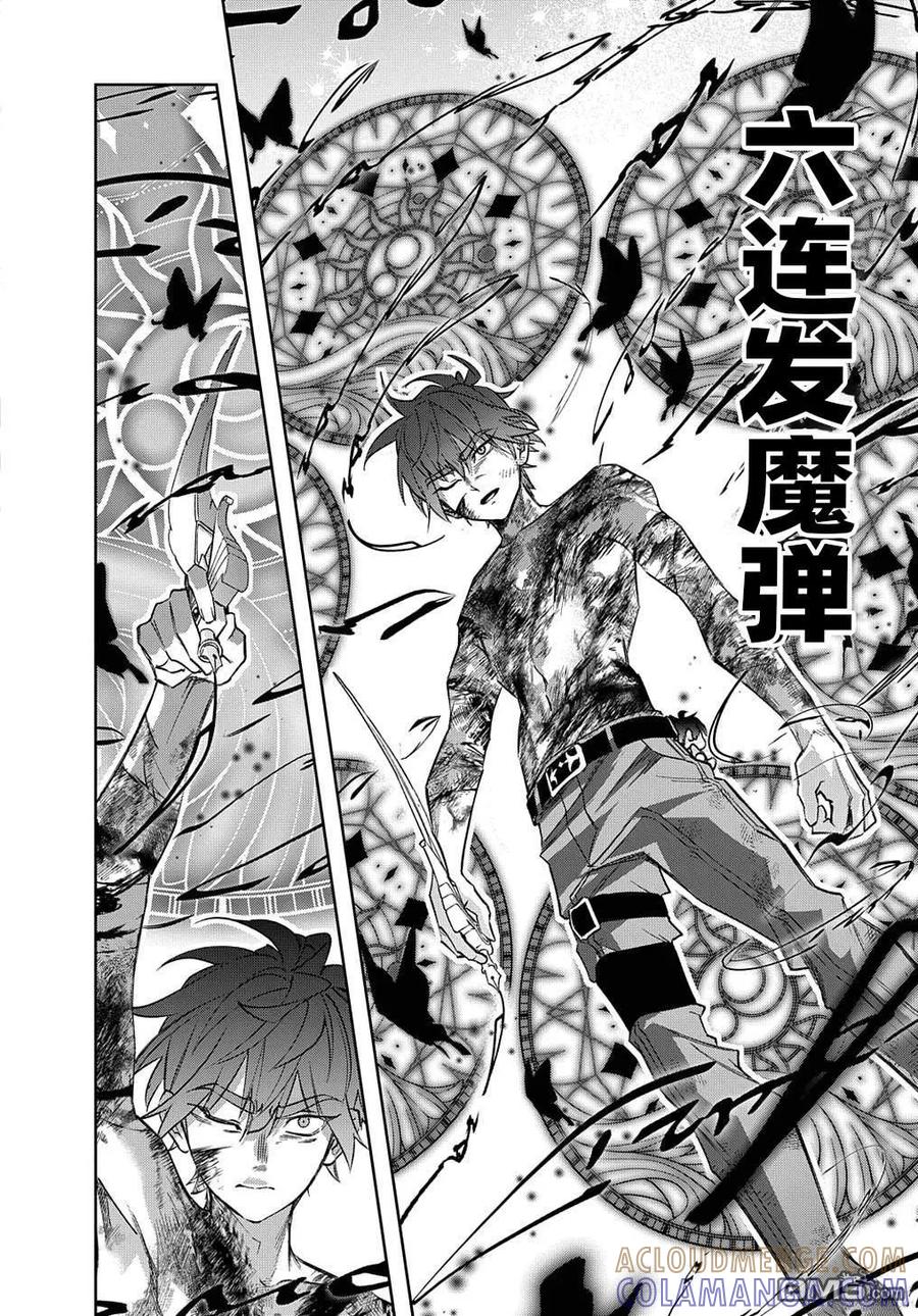 《破灭之国》第48话 第34页