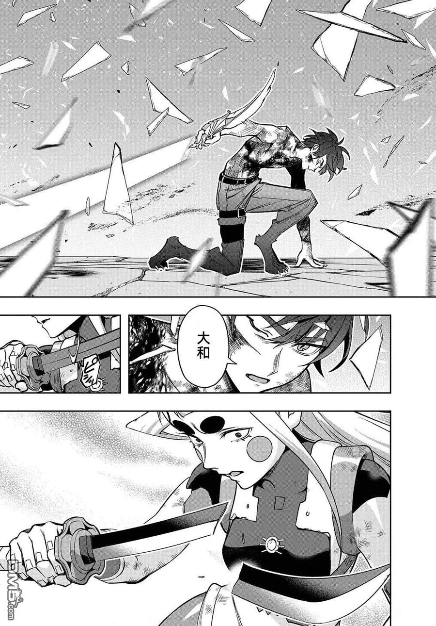 《破灭之国》第48话 第33页