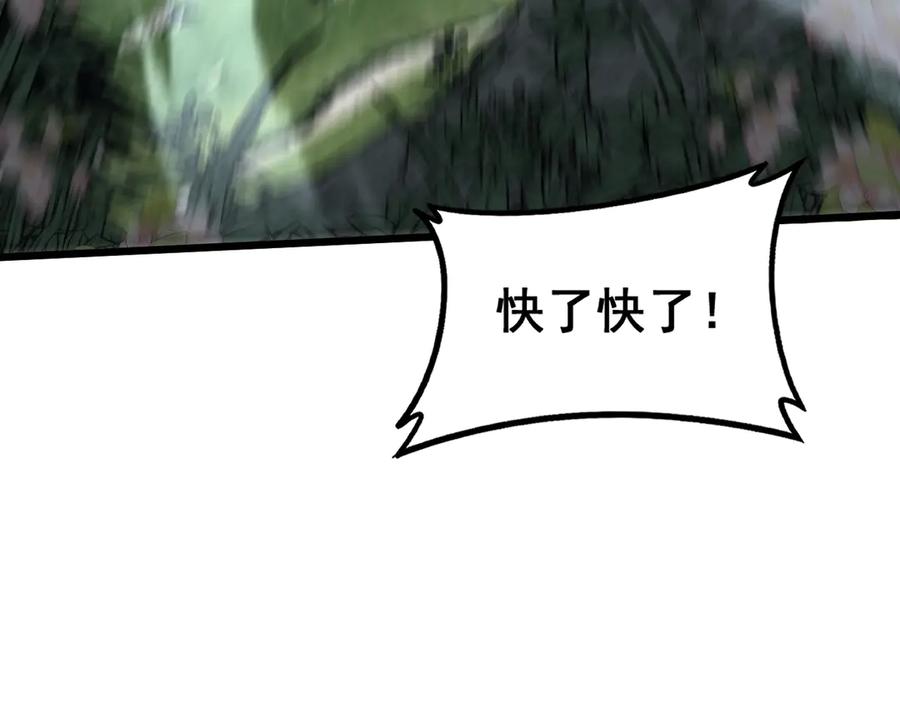 老蛇修仙传（蛇祖） 第55话 筑基期紫气东来 第130页
