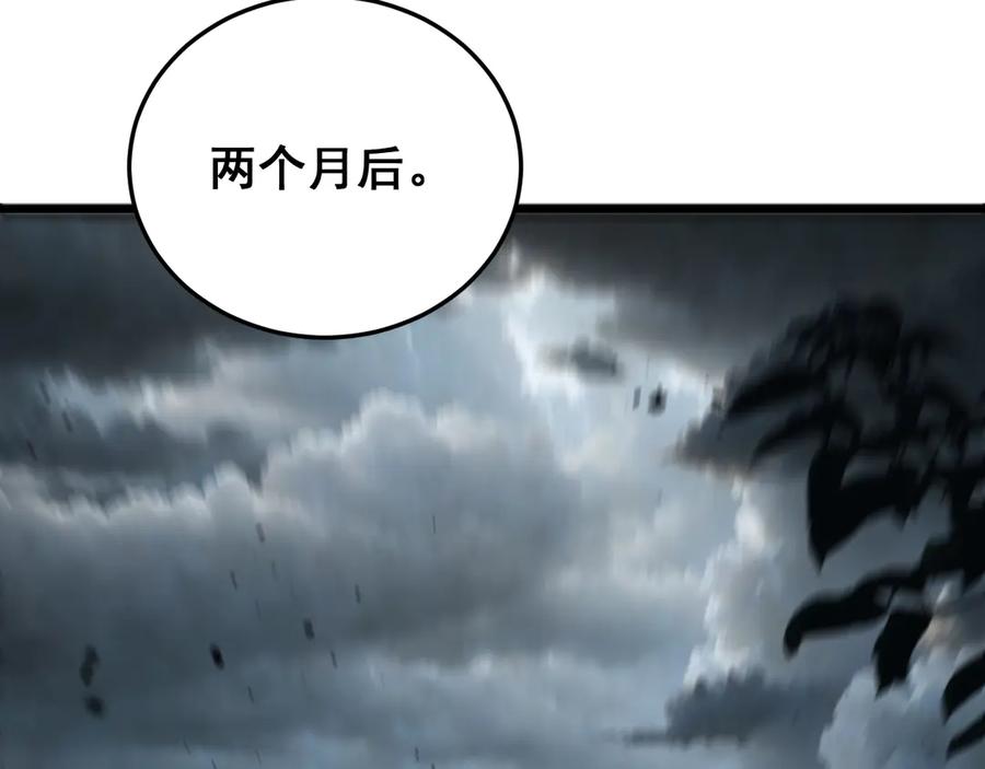 老蛇修仙传（蛇祖） 第55话 筑基期紫气东来 第126页