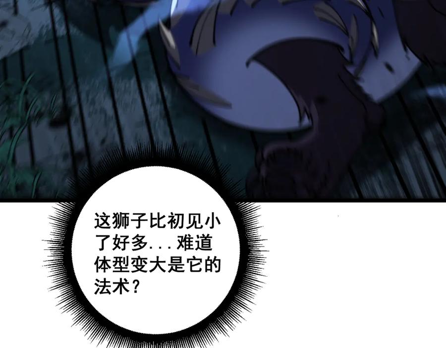 老蛇修仙传（蛇祖） 第55话 筑基期紫气东来 第124页