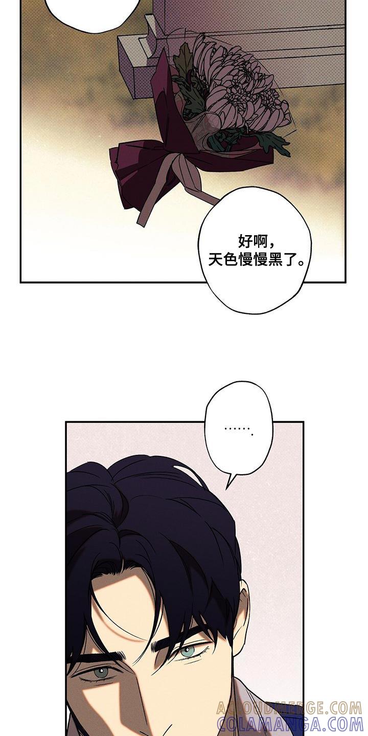 《狂沙肆虐》第58章：真名 第11页