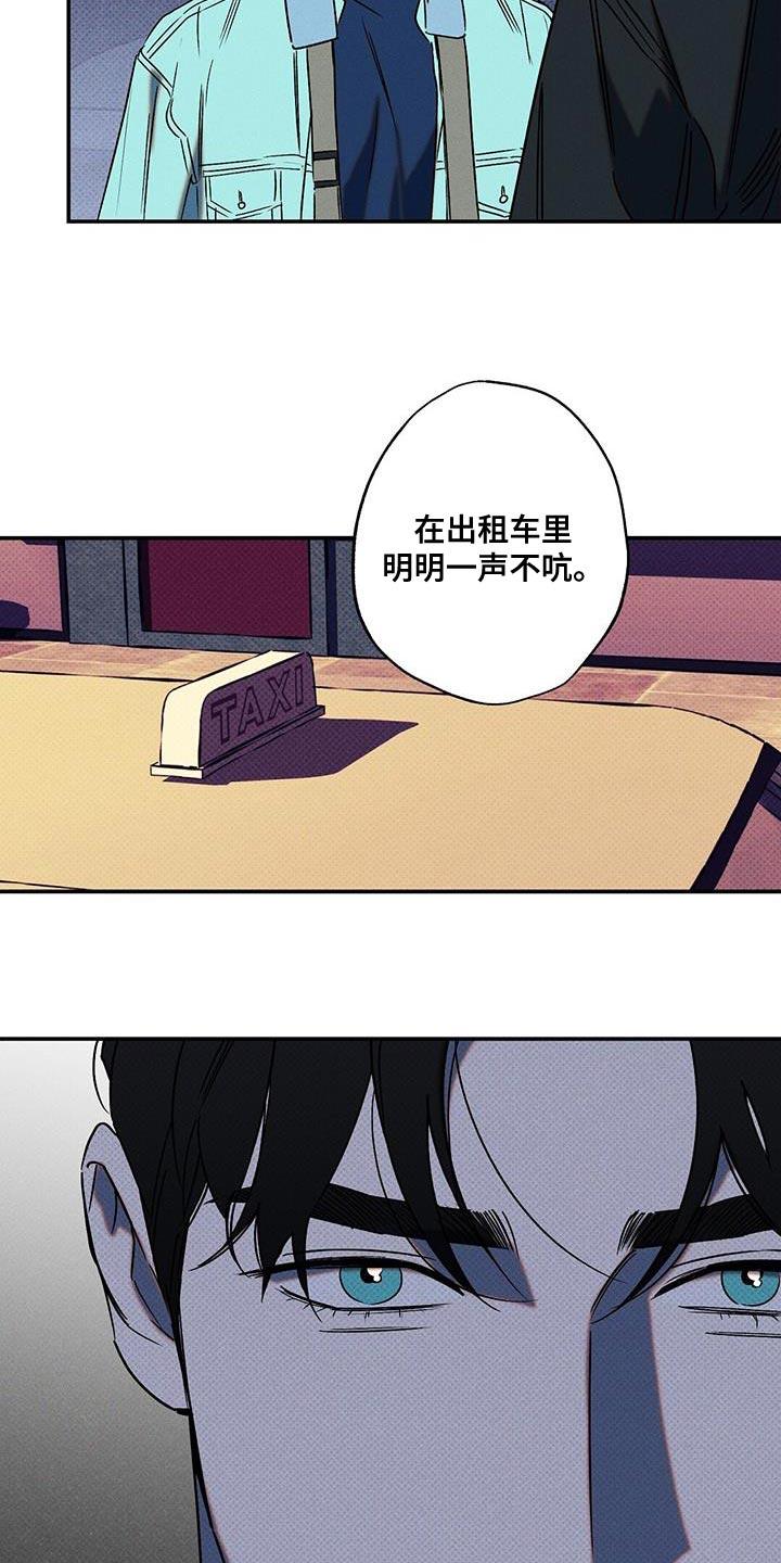 《狂沙肆虐》第58章：真名 第14页