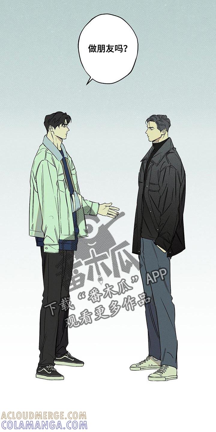 《狂沙肆虐》第58章：真名 第19页