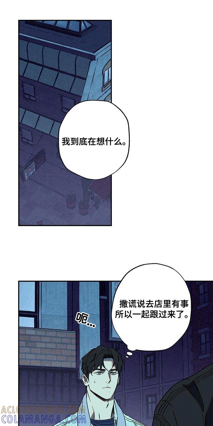 《狂沙肆虐》第58章：真名 第13页