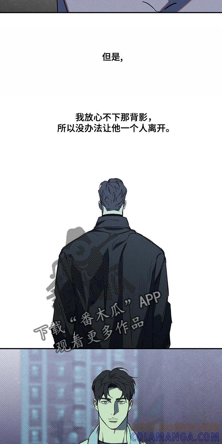 《狂沙肆虐》第58章：真名 第15页