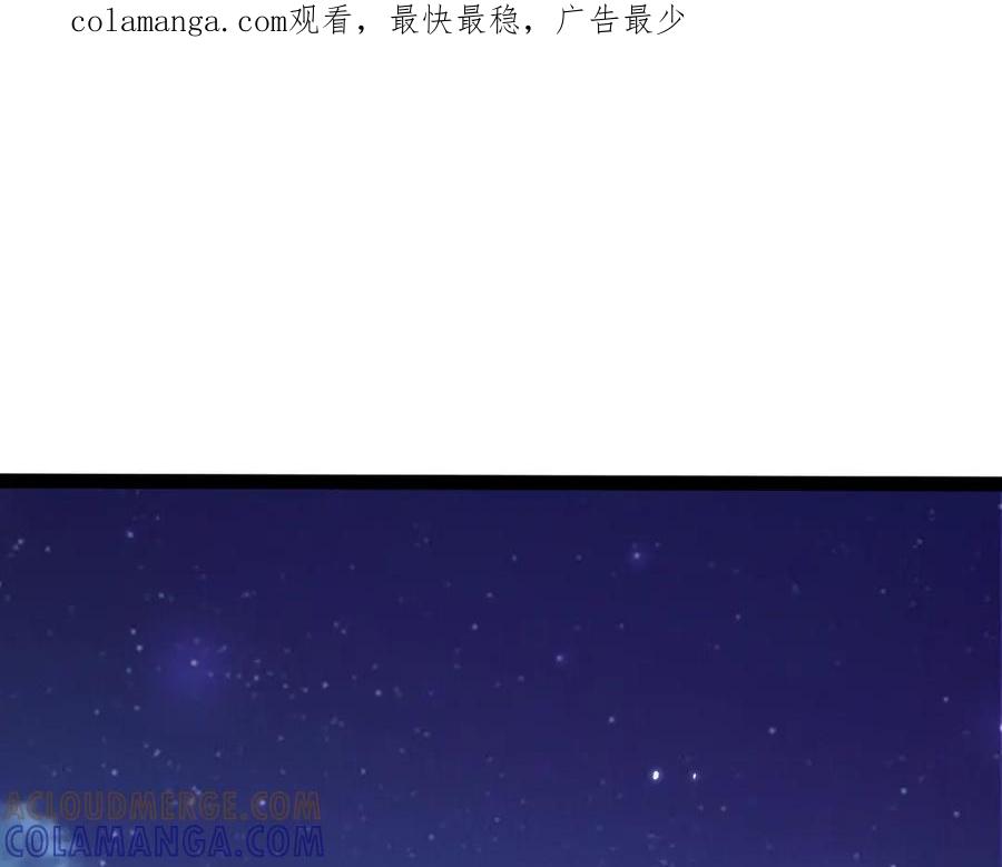 《我的仇敌成了我的道侣》第6话 九死一生 第1页