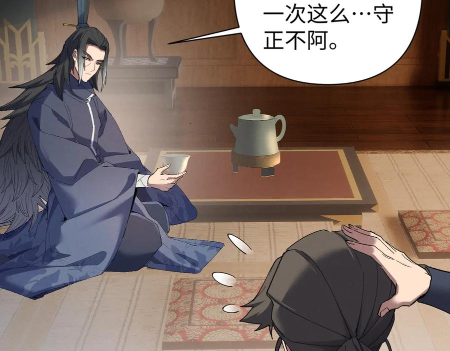 《我的仇敌成了我的道侣》第6话 九死一生 第10页