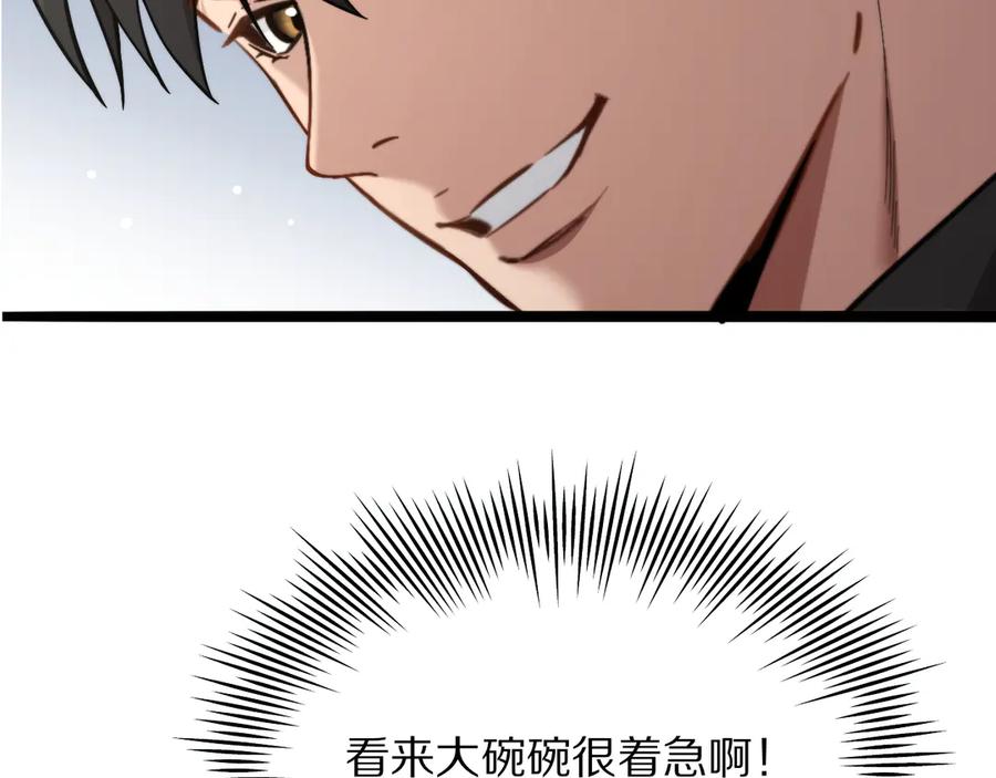 《我一个神豪，当渣男很合理吧》第6话 达成初步协议 第159页