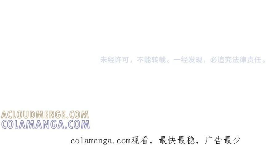 《我一个神豪，当渣男很合理吧》第6话 达成初步协议 第161页