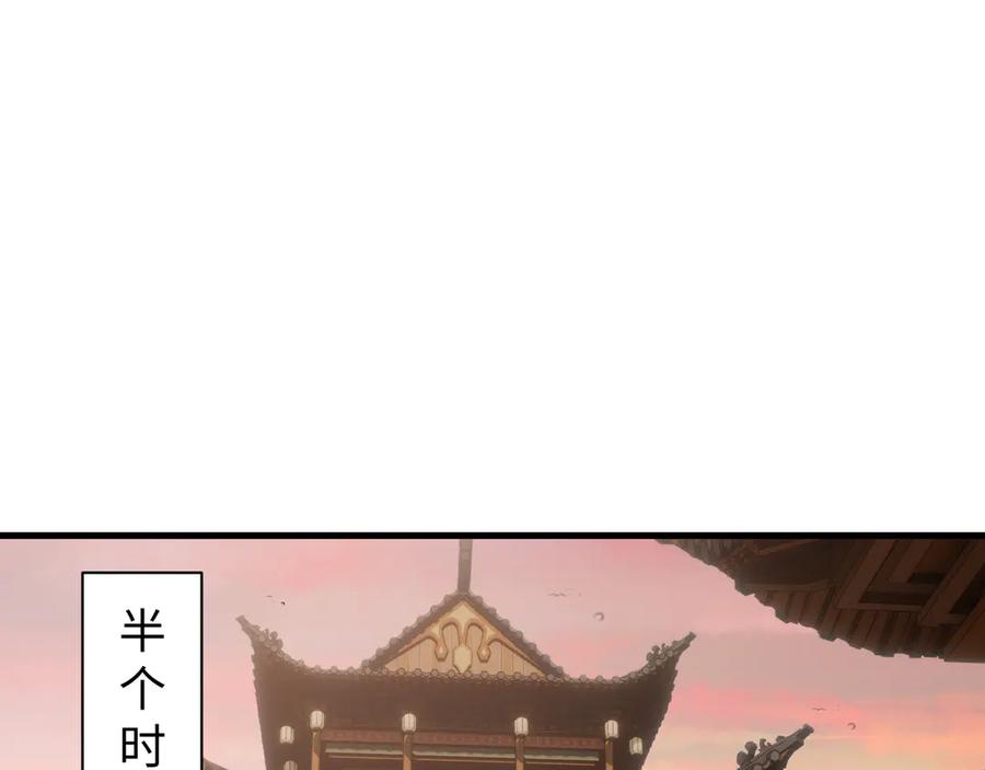 《我的仇敌成了我的道侣》第7话 谈判 第5页