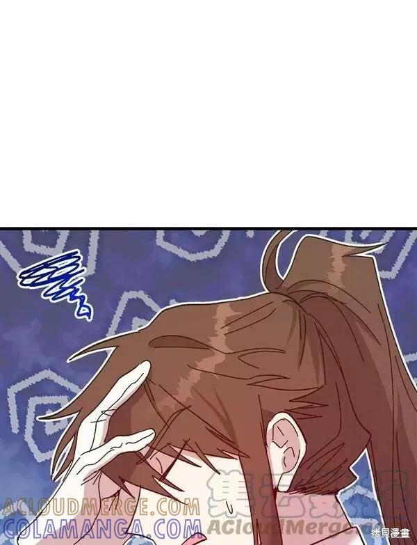 《王女在装疯卖傻》第76话 第137页