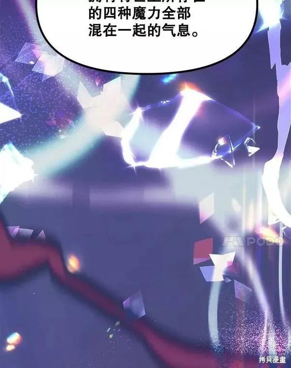 《王女在装疯卖傻》第76话 第134页
