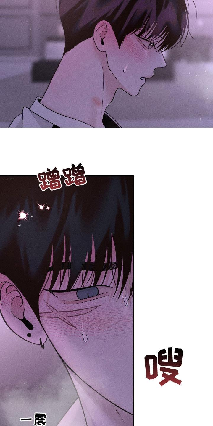 《我的救世主》第77章：【第二季】误会 第2页
