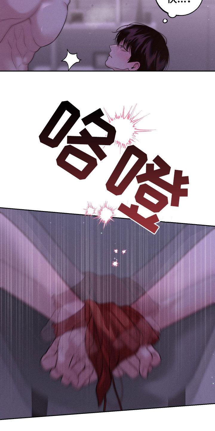 《我的救世主》第77章：【第二季】误会 第4页