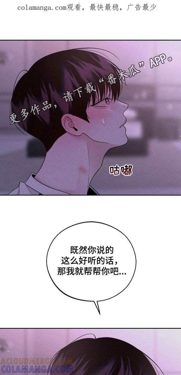 《我的救世主》第77章：【第二季】误会 第1页