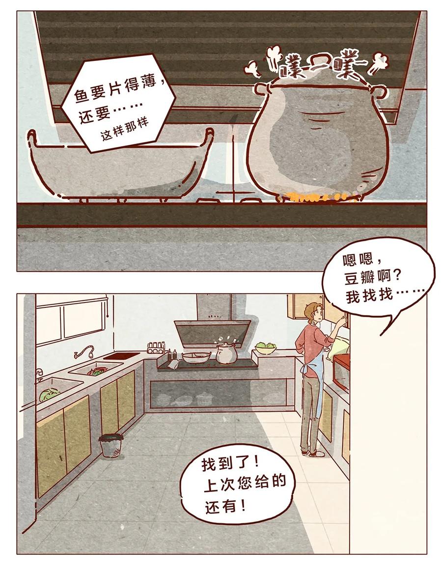 喂，看见耳朵啦 - 第8话 奶奶别闹 - 第4张图