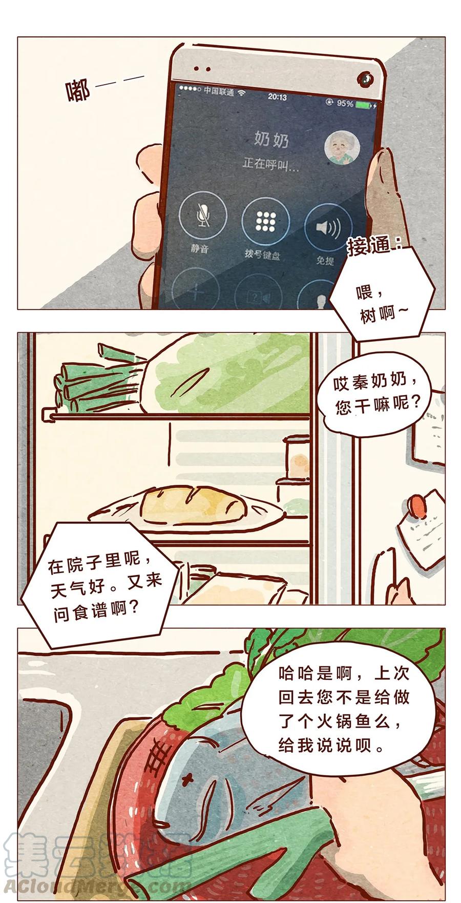 喂，看见耳朵啦 - 第8话 奶奶别闹 - 第1张图