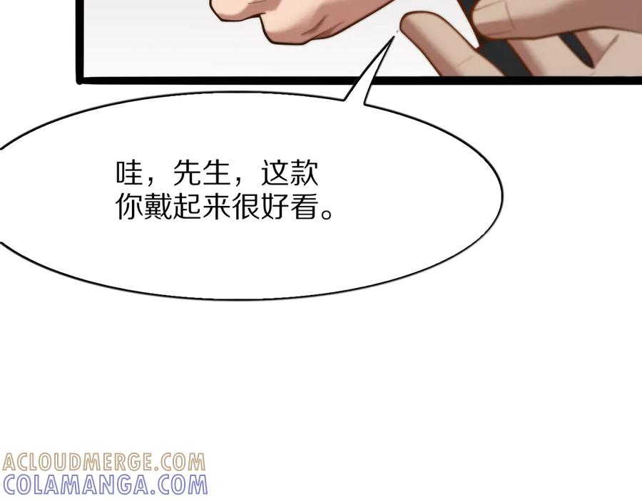 《我一个神豪，当渣男很合理吧》第7话 最有价值的奖励 第157页