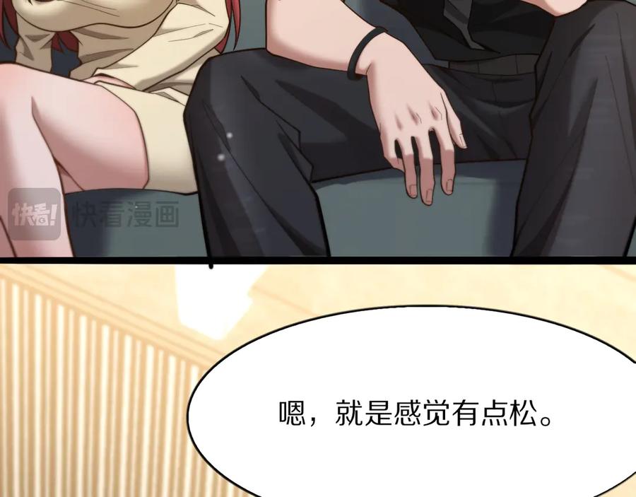《我一个神豪，当渣男很合理吧》第7话 最有价值的奖励 第160页