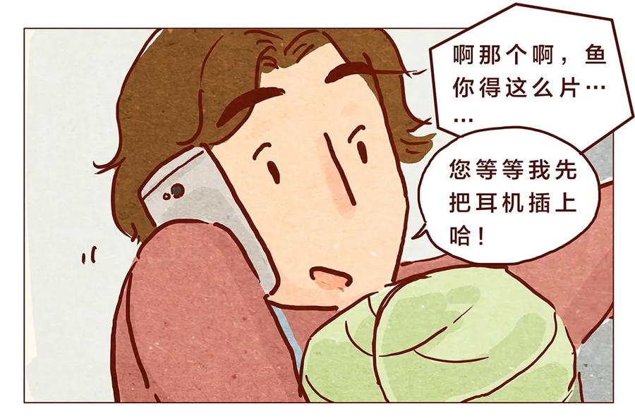 喂，看见耳朵啦 - 第8话 奶奶别闹 - 第2张图