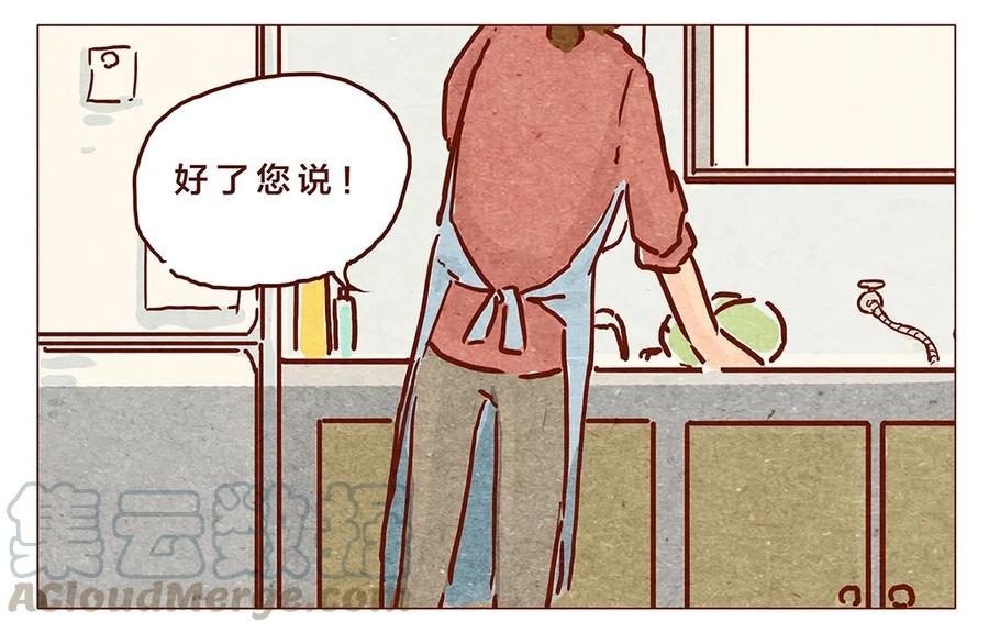 喂，看见耳朵啦 - 第8话 奶奶别闹 - 第3张图