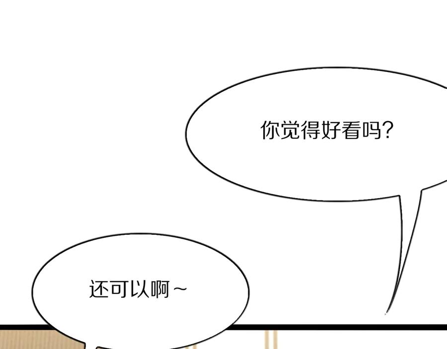 《我一个神豪，当渣男很合理吧》第7话 最有价值的奖励 第158页