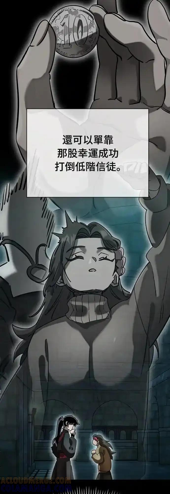 阎罗降临 - 第84话 - 第46张图