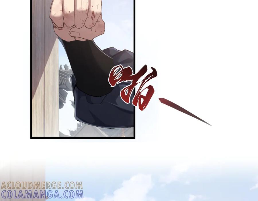 《我的仇敌成了我的道侣》第9话 主人你别逼我~ 第49页