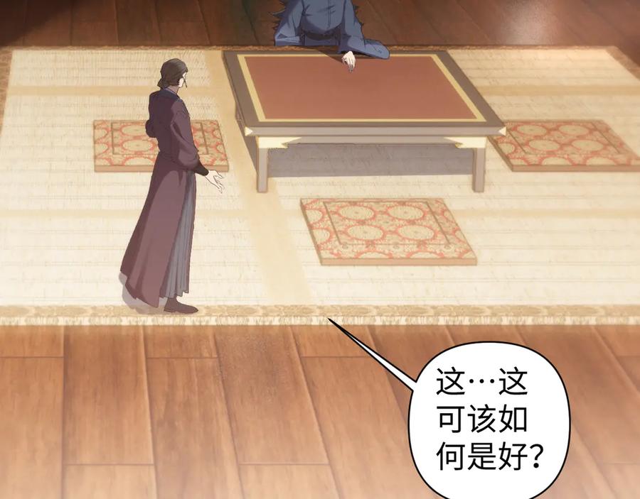 《我的仇敌成了我的道侣》第9话 主人你别逼我~ 第32页