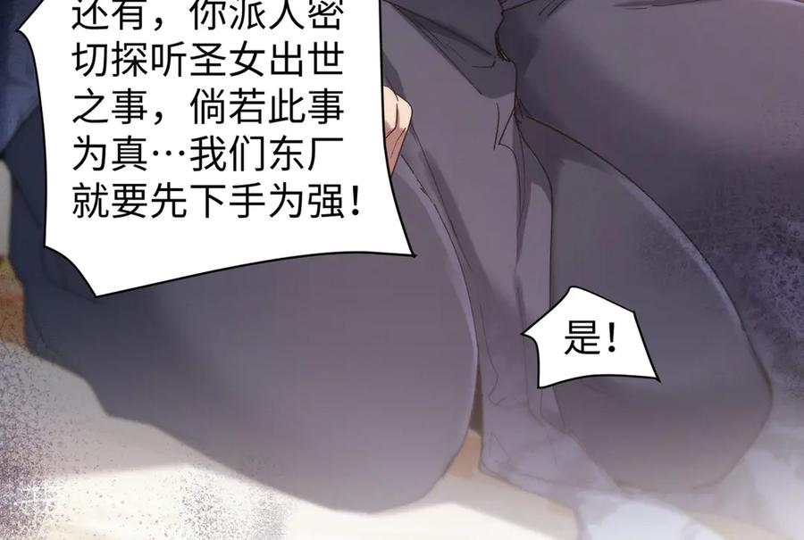 《我的仇敌成了我的道侣》第9话 主人你别逼我~ 第40页