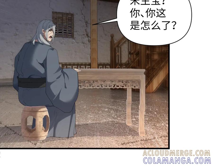 《我的仇敌成了我的道侣》第9话 主人你别逼我~ 第53页