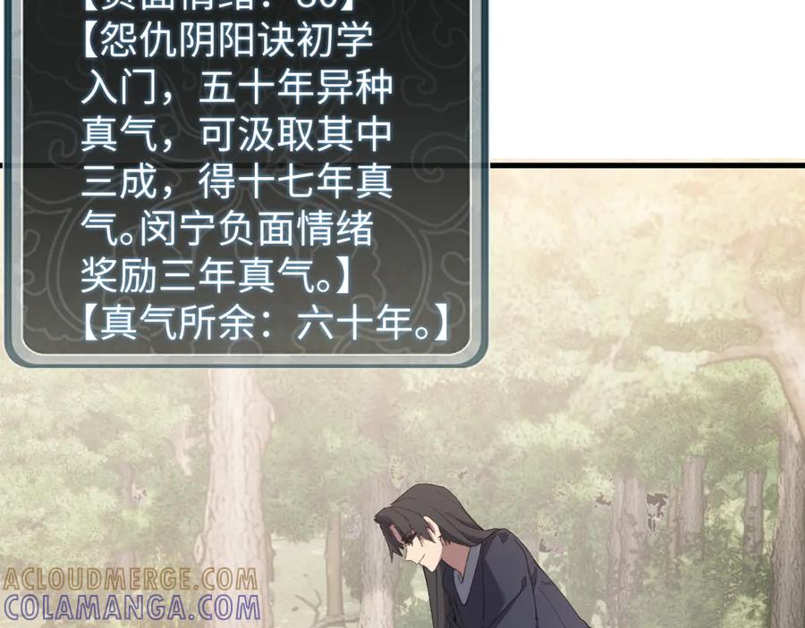 《我的仇敌成了我的道侣》第9话 主人你别逼我~ 第5页