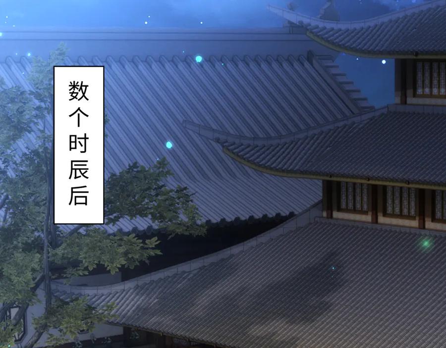 《我的仇敌成了我的道侣》第9话 主人你别逼我~ 第62页