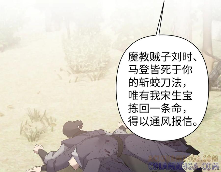 《我的仇敌成了我的道侣》第9话 主人你别逼我~ 第17页