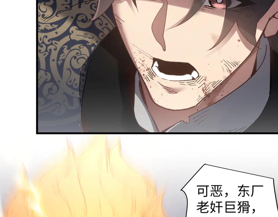 《我的仇敌成了我的道侣》第9话 主人你别逼我~ 第55页