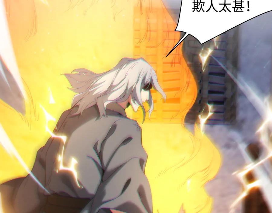 《我的仇敌成了我的道侣》第9话 主人你别逼我~ 第56页