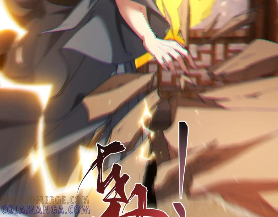 《我的仇敌成了我的道侣》第9话 主人你别逼我~ 第57页