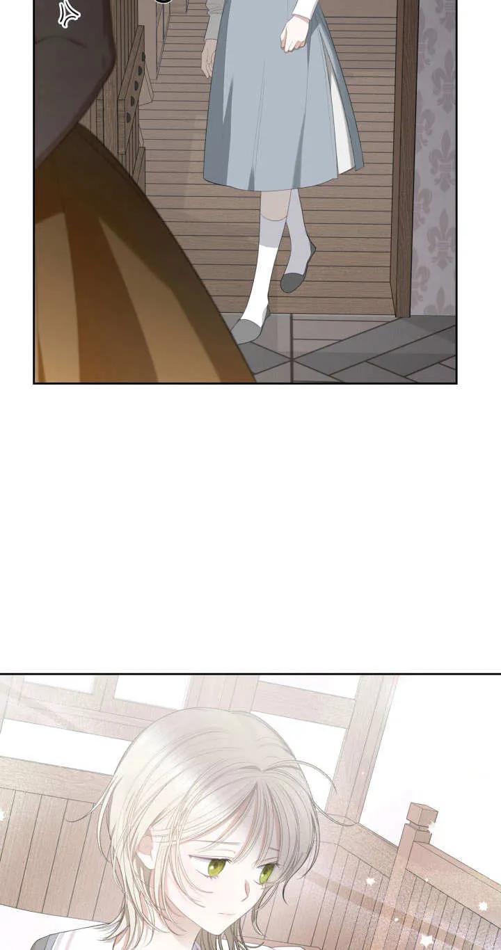 《我的床下住着怪物男主》第09话 第56页