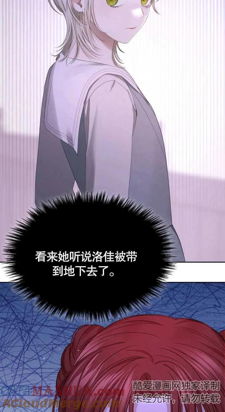 《我的床下住着怪物男主》第09话 第40页