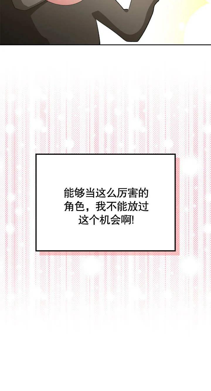 《我的床下住着怪物男主》第09话 第9页