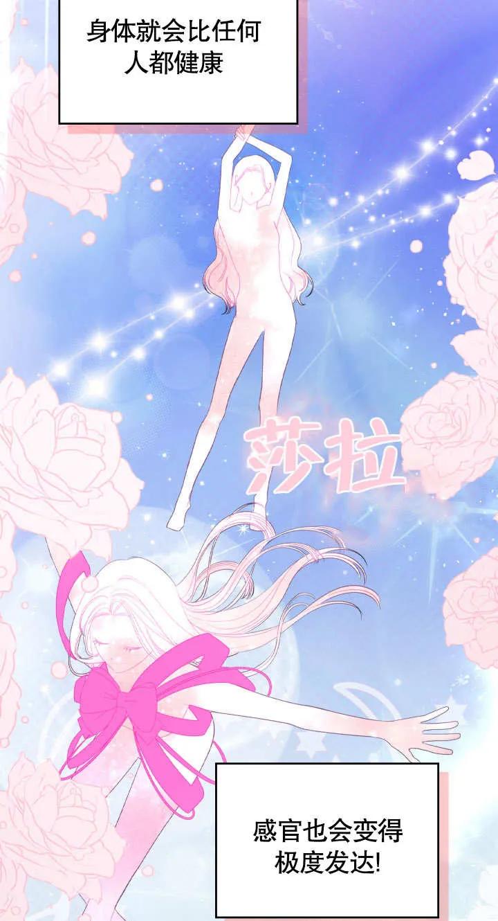 《我的床下住着怪物男主》第09话 第6页