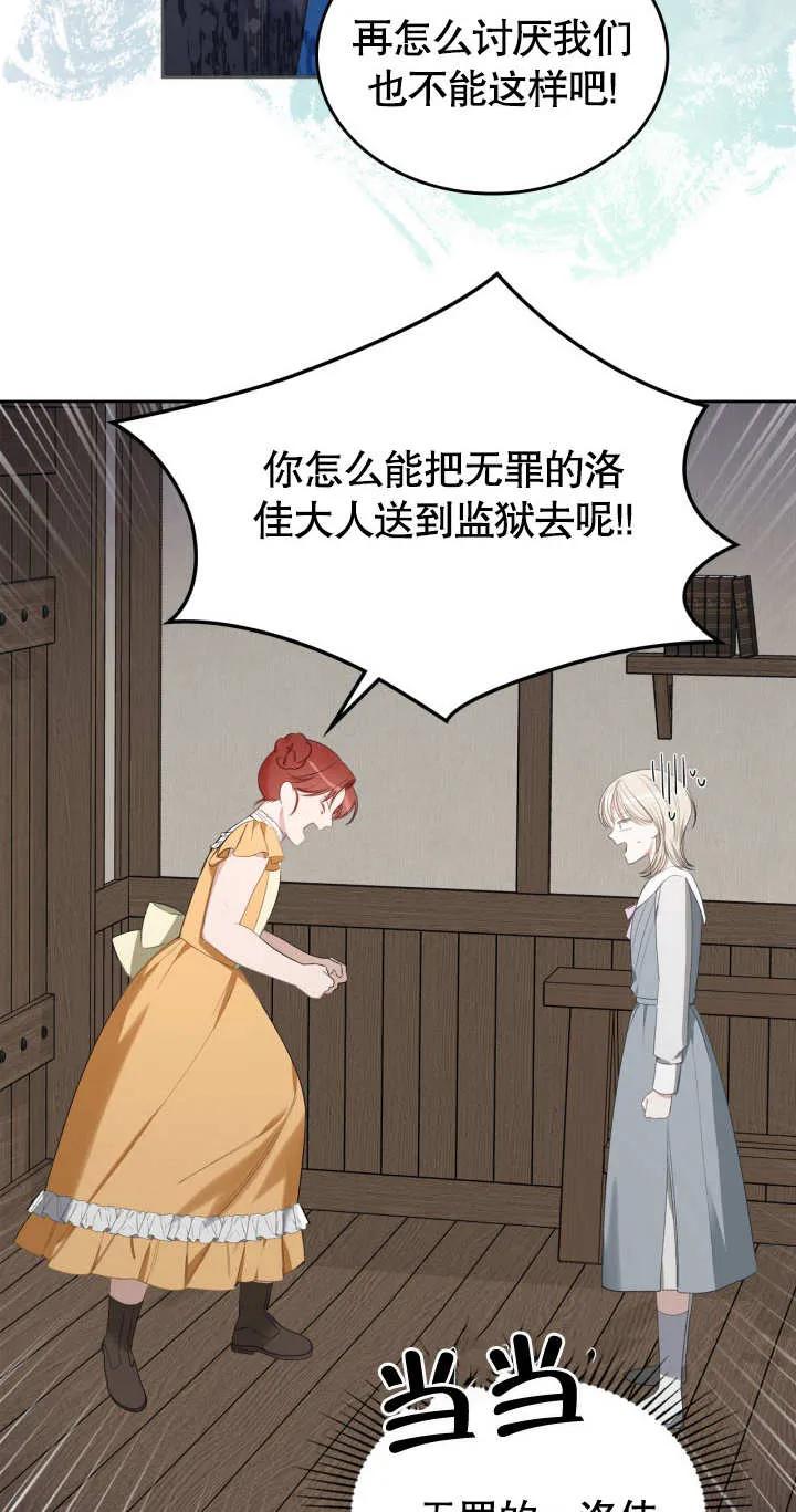 《我的床下住着怪物男主》第09话 第44页