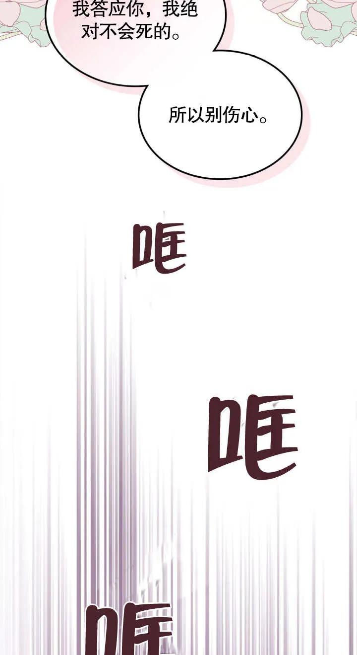 《我的床下住着怪物男主》第09话 第33页