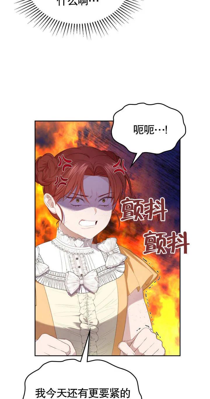 《我的床下住着怪物男主》第09话 第47页