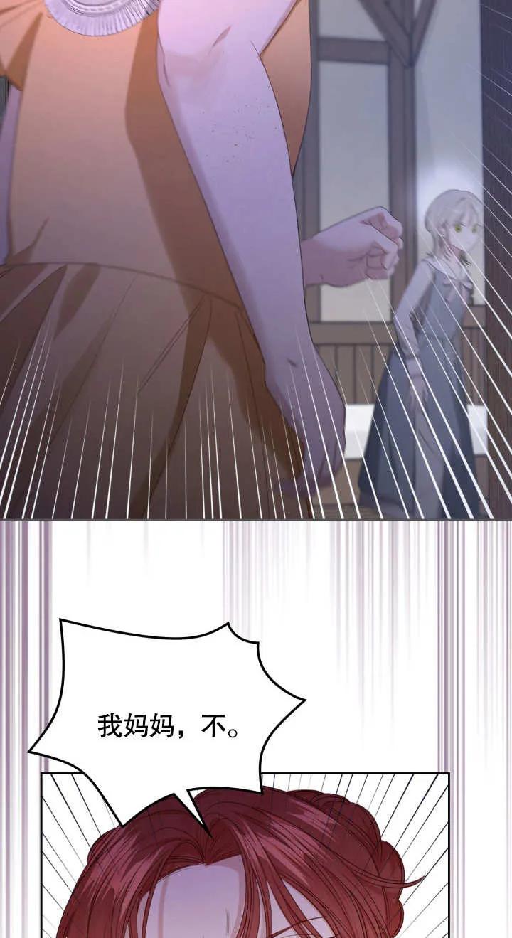 《我的床下住着怪物男主》第09话 第38页