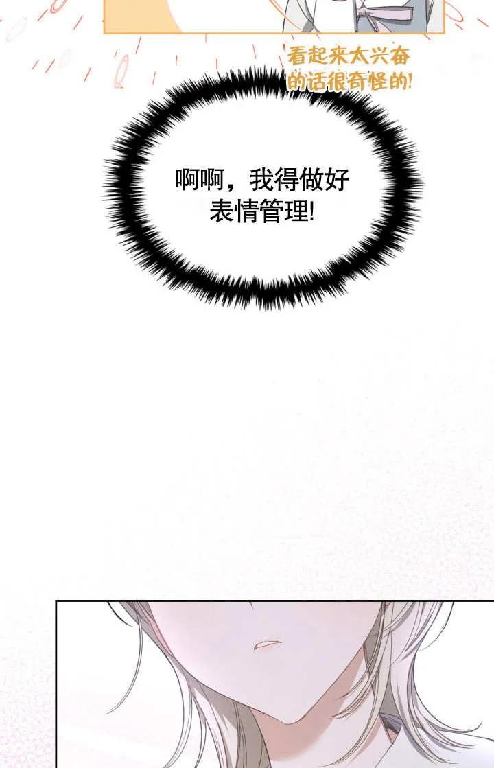 《我的床下住着怪物男主》第10话 第27页