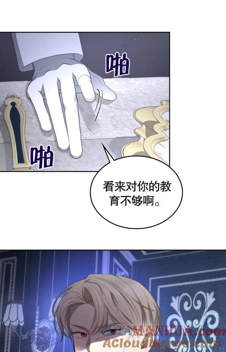 《我的床下住着怪物男主》第10话 第34页