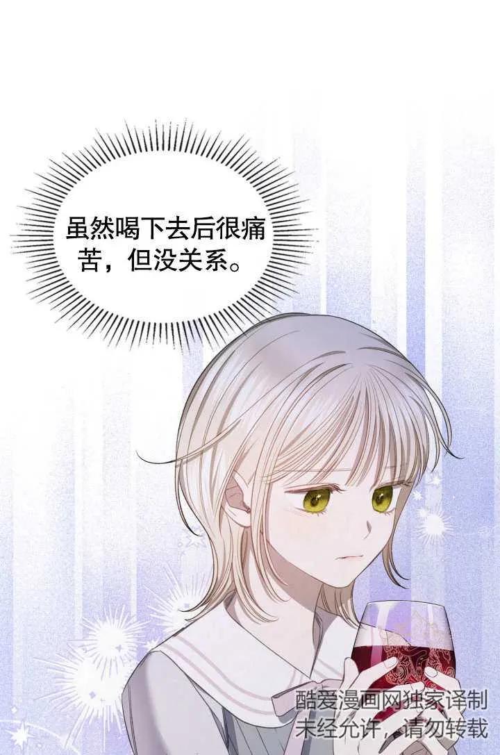 《我的床下住着怪物男主》第10话 第45页