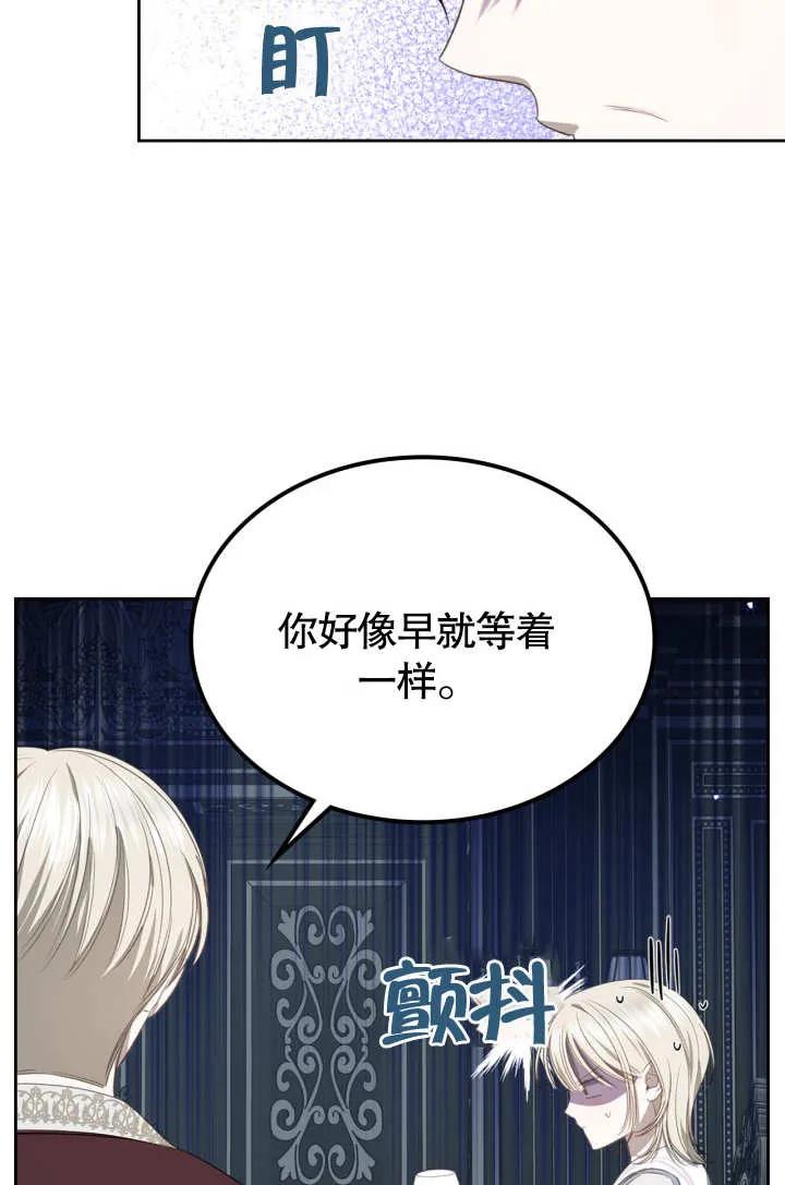 《我的床下住着怪物男主》第10话 第47页